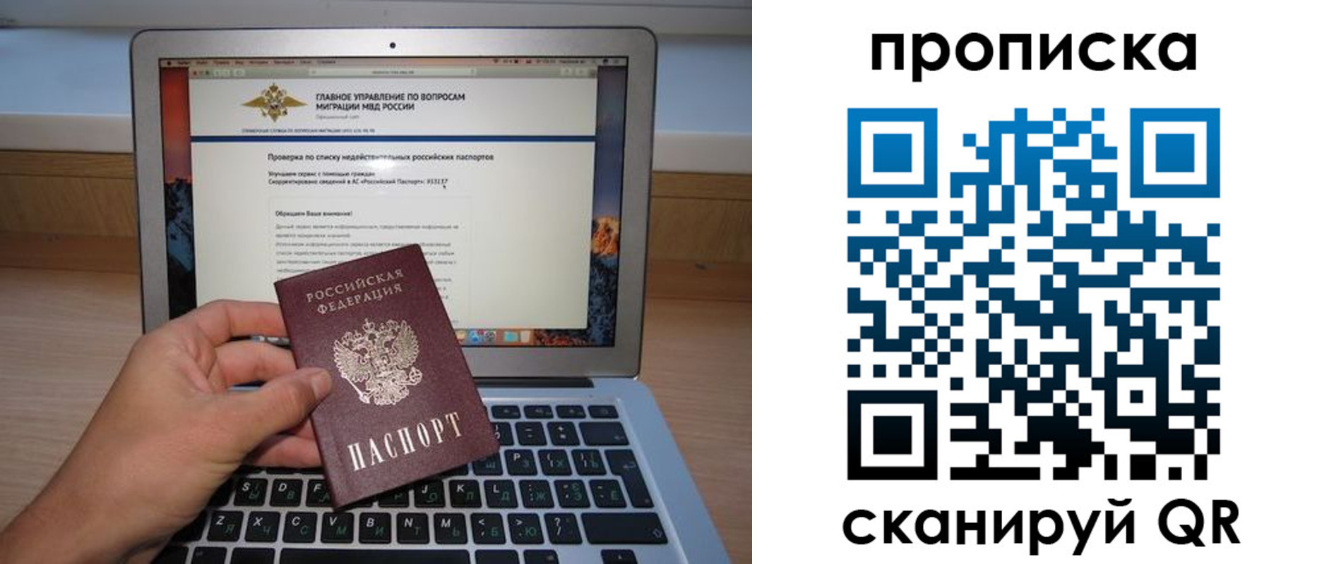прописка поиск в Бокситогорске