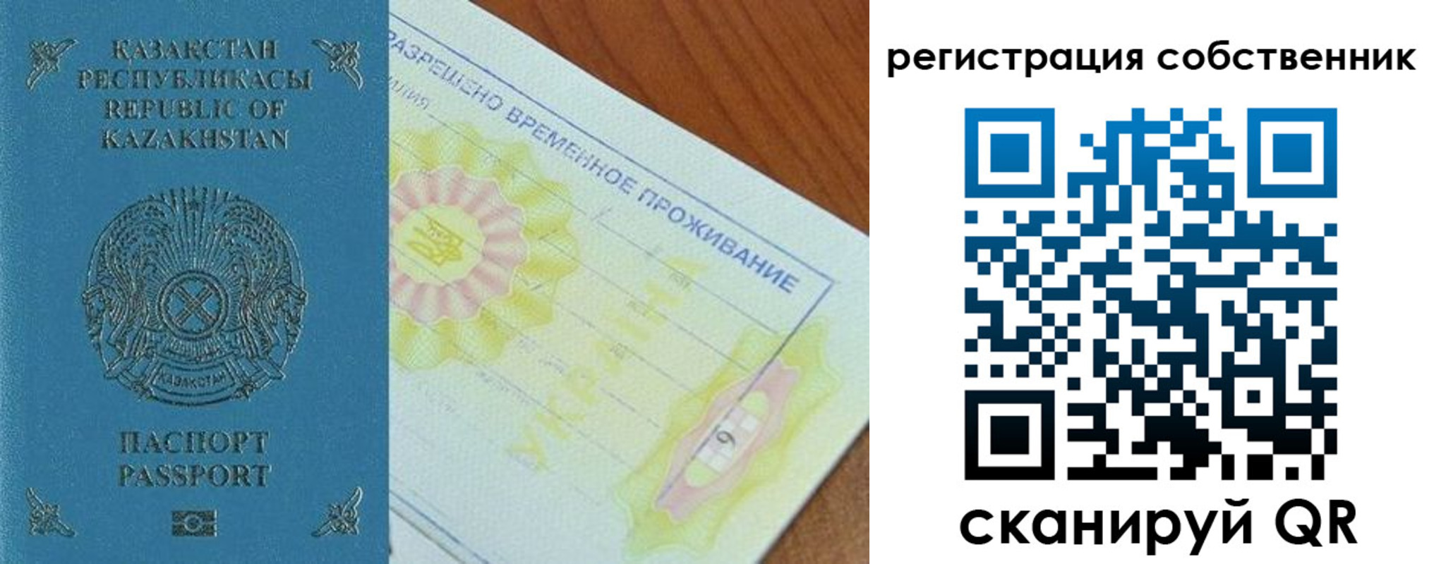 временная регистрация для всех в Бокситогорске