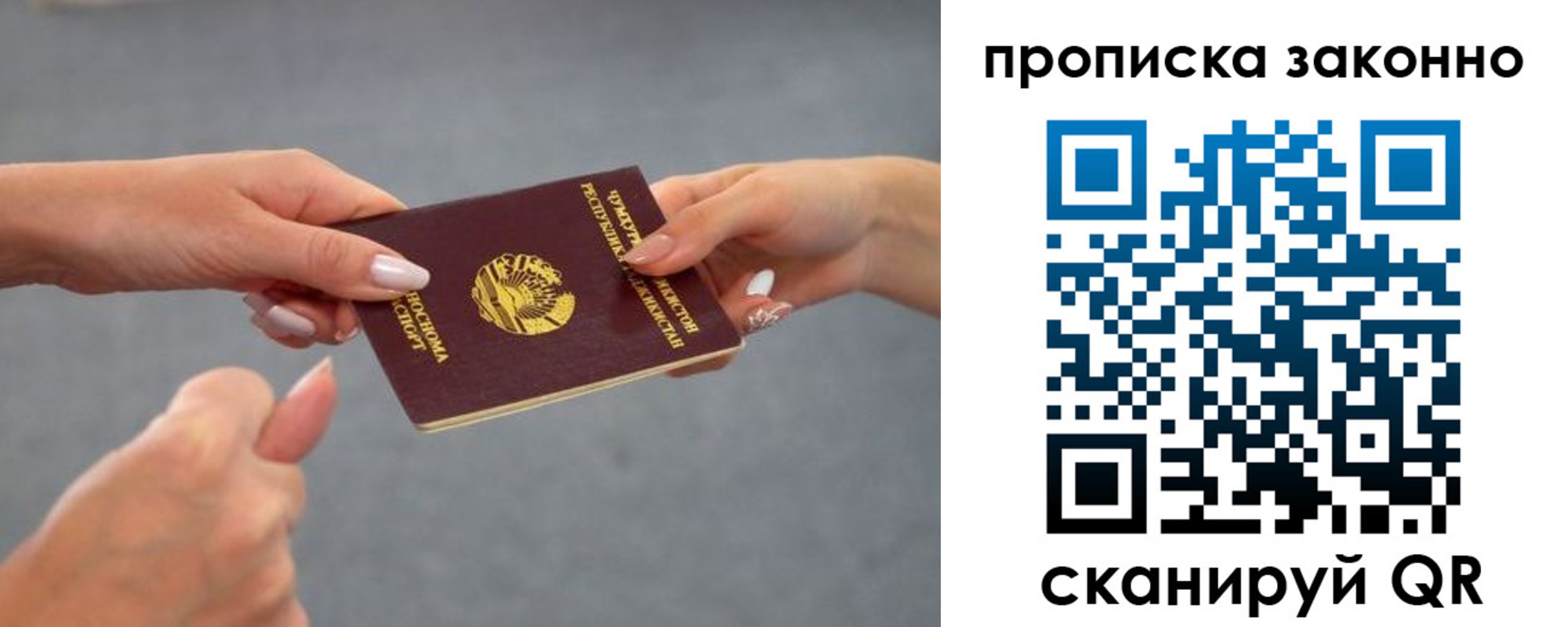 прописка регистрация в Бокситогорске