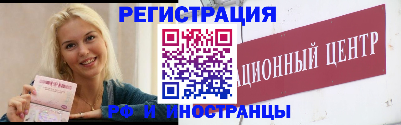 временная регистрация поиск в Бокситогорске
