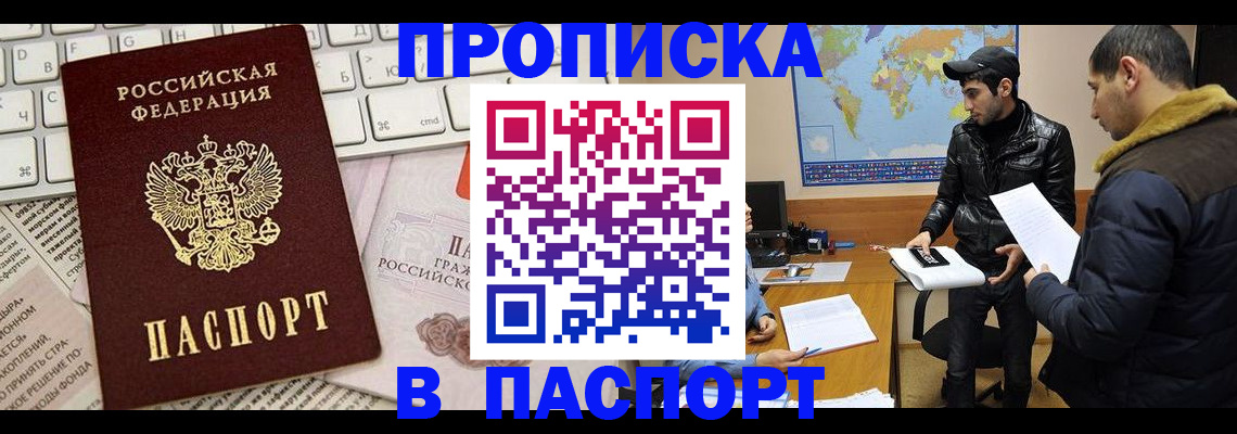 прописка для военкомата в Бокситогорске