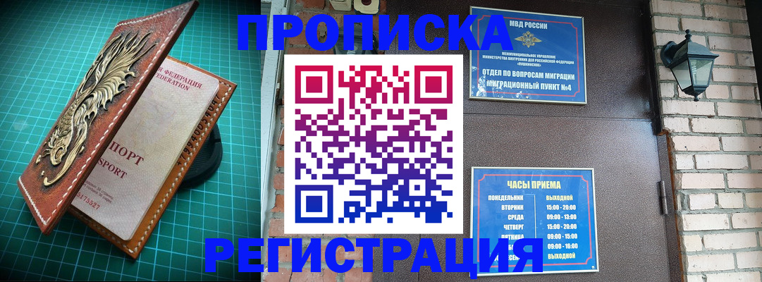 временная регистрация собственник в Бокситогорске
